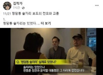 前 열린공감TV 작가, 청담동 술자리 윤 대통령과 한 장관 의혹은 허위 사실