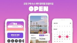 호놀룰루컴퍼니, 공동구매 기반 숙소 예약 앱 뭉클트립 신규 런칭