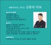 [밸류라이프 가이드 김종태] 신세대들의 의식, 더 많은 연봉을 원할까? 더 나은 성장을 원할까?