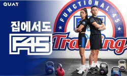 콰트, 국내 운동앱 F45와 콜라보…홈인터벌 트레이닝 콘텐츠 단독 공개