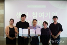민달팽이 사회적협동조합, 행정안전부 지정, 인천시 남동구마을기업 