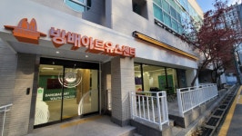 서초구, 전국 최초 청소년 문화예술 특화한 방배유스센터 오픈