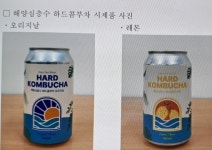 해양심층수산업 고성진흥원, 해양심층수 하드 콤부차/해양심층수 비료 작물 적용 확대