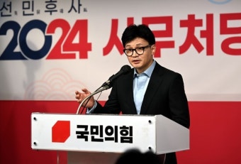 한동훈, 