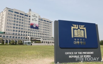 대통령실 