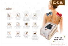 [김도환의 중소기업 기획 탐방] ㈜굿플, 신제품 통증엔 디앤비 출시