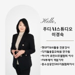 [이경숙 칼럼] ① MZ세대의 사랑과 자아 성장, MZ 바로 알기