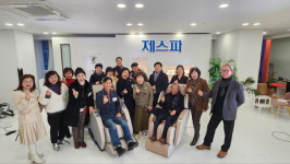 글로벌비즈니스CEO포럼(운영위 장순배) 회원사 제스파 견학을 시작으로 새로운 네크워크를 열다