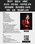 [이도혜 칼럼] AI가 여는 새로운 창, Sora와 대한민국 미디어 산업의 미래
