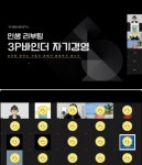 자기 경영 성장 연구소 김상미 소장, 현대인을 위한 실용적인 시간 관리 비법 진행