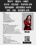 [이도혜 칼럼] AI가 여는 새로운 창, Sora와 대한민국 미디어 산업의 미래