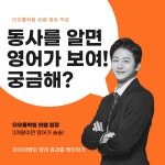 평택 태평 더오름학원, 씬쌤 영어 직강 개설… 신학기 이벤트 진행