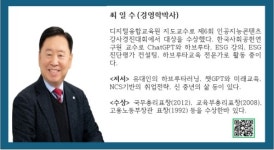[최일수 하브루타 칼럼] 챗GPT와 하브루타, 질문의 힘을 탐구하다!