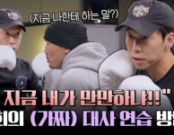 배우반상회 윤병희…알로하복싱짐 삼성점에서 혹독한 복싱 훈련