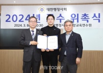 행정사법인 산림인 홍현 대표, 대한행정사회 교수 위촉