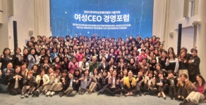 여성 기업가들을 위한 지식의 축제, 여성CEO 경영포럼 성황리에 개최