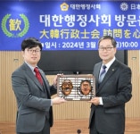 일본행정서사회연합회, 대한행정사회 방문으로 양국 협력위한 행사 성황리 마감