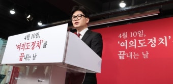 한동훈 