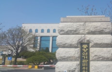중앙선거관리위원회, 창당서류 입당원서 진위 파악 불가