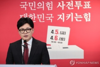 국민의힘 후보 254명, 전원 사전투표 나선다