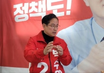 박수영 국민의힘 남구 국회의원 후보, 