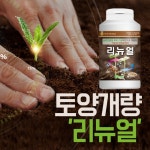 도시 텃밭 농부를 위해 와이앤바이오, 친환경 유기농업 자재 텃밭다나와 온라인 판매 제휴