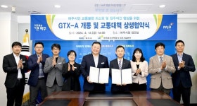 파주시-한국토지주택공사(LH) 파주사업본부 상생 업무협약 체결