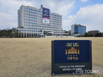 대통령실, G7 정상회의 초청 관련 