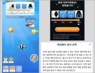 권순철의 유통칼럼(79) TEMU⑥ 피쉬랜드 게임으로 정말 공짜 선물을 받을 수 있을까?