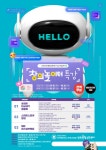2024 창의융합교육센터 Hub 창업 교육 창의놀이터 특강 원광보건대학교에서 개최