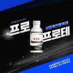 5월 정식 작물 고추, 참외 등 정식 후 친환경 비료 성장 촉진 발육제 프로테, 제네시스 선봬