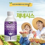 5월 정식 작물 고추, 참외 등 정식 후 친환경 비료 성장 촉진 발육제 프로테, 제네시스 선봬
