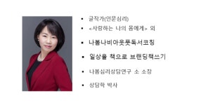 [염두연 칼럼] AI와 인간, 창의성과 전문 지식을 융합한 책 쓰기의 미래