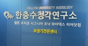 일산 한충수청각연구소 보청기 전문센터, 가정의 달 맞이 감사 이벤트 진행