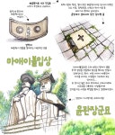 파주시, 지속 가능 관광 전문가 양성 과정 수료식