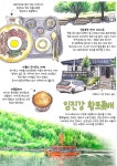 파주시, 지속 가능 관광 전문가 양성 과정 수료식