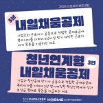 (사)한국문화산업협회, 내일채움공제 사업 중소벤처기업진흥공단과 업무위수탁 계약체결