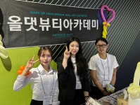 미용학원 올댓뷰티아카데미, 어린이날 기념행사에서 페이스페인팅 현장 실습
