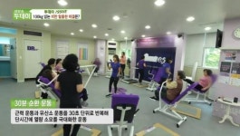 비만 탈출 커브스 30분 순환운동 생방송 투데이 방영