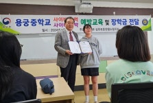 법무부상주보호관찰소협의회 예천 용궁중학교 사이버 폭력, 사이버 도박 예방 교육 및 장학금 전달