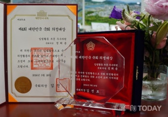 정희용 의원, 제76주년 국회개원기념식...