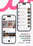 비디오몬스터 비브(ViiV)-한진관광 여행 플랫폼 여담, 영상 콘텐츠 공급 계약 체결