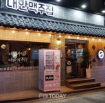 주식회사 AC, 새로운 숙취해소제 자판기 인싸톡스 출시