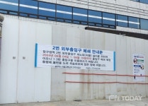 서울시의회 이새날 의원,  압구정역 2번 출입구캐노피 설치 추진