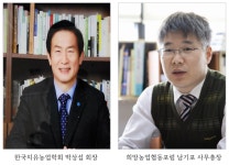 2024년도 한국치유농업학회·희망농업협동포럼 공동세미나 개최