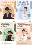 강남구, 명사 초청 힐링 특강 개최 좋은 습관 쌓이면 행복해져요~
