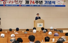 밀양시, 제74주년 6.25전쟁 기념식 개최...참전유공자들 전쟁체험담 기록 보전