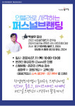 경기북부 여성창업 플랫폼 꿈마루 창업세미나 마련