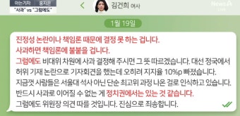 [속보]한동훈이 씹은 문자 5건 모두 공개 내용을 살펴보니