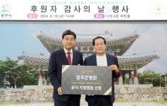 광주시, WASBE 세계관악컨퍼런스 조직위...세계관악컨퍼런스 공식지정병원 선정